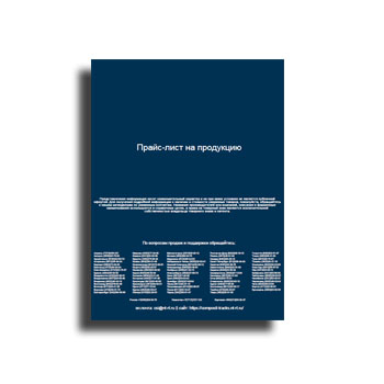 Price list for IZHTECHNOCOM equipment factory Iztexnokom